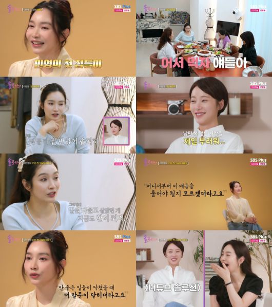 ‘솔로라서’. 사진 I SBS Plus, E채널 ‘솔로라서’ 방송 캡처