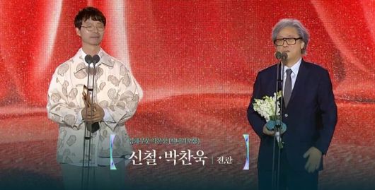‘백상예술대상’ 영화부문 각본상을 수상한 신철 작가와 박찬욱 감독. 사진ㅣ‘백상예술대상’ 방송 캡처