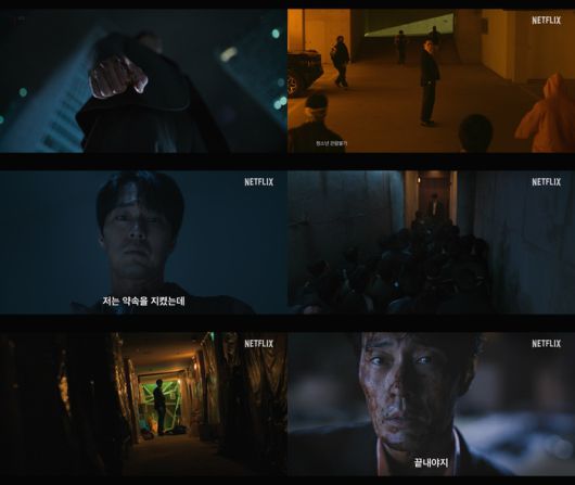 ‘광장’ 사진|넷플릭스