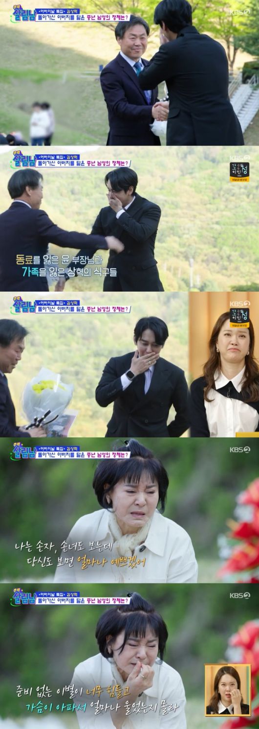 ‘살림남’. 사진lKBS