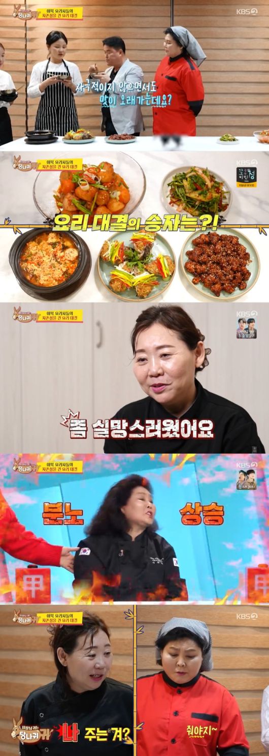 ‘사당귀’. 사진lKBS