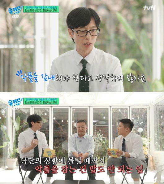 ‘유 퀴즈 온 더 블럭’. 사진 I tvN ‘유 퀴즈 온 더 블럭’ 방송 캡처