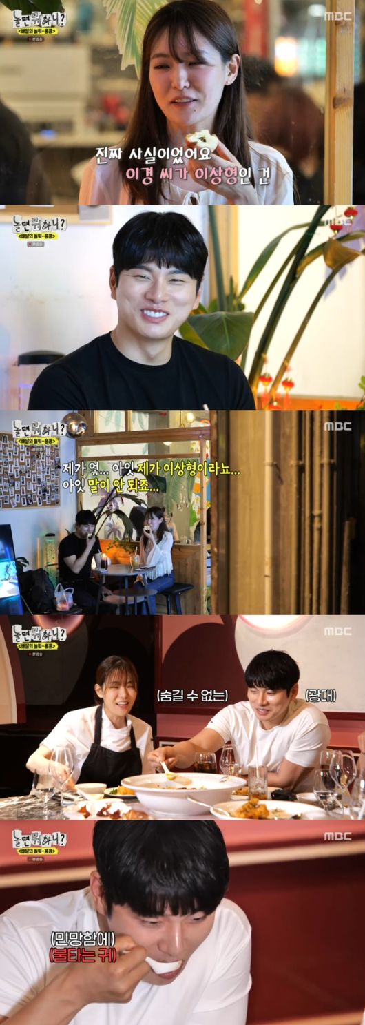 ‘놀면 뭐하니’. 사진 I MBC