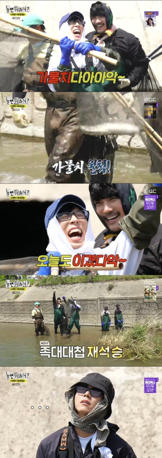 ‘놀면 뭐하니’. 사진 I MBC