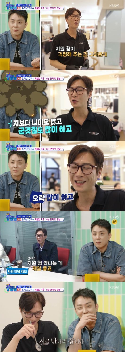 ‘살림남’. 사진lKBS