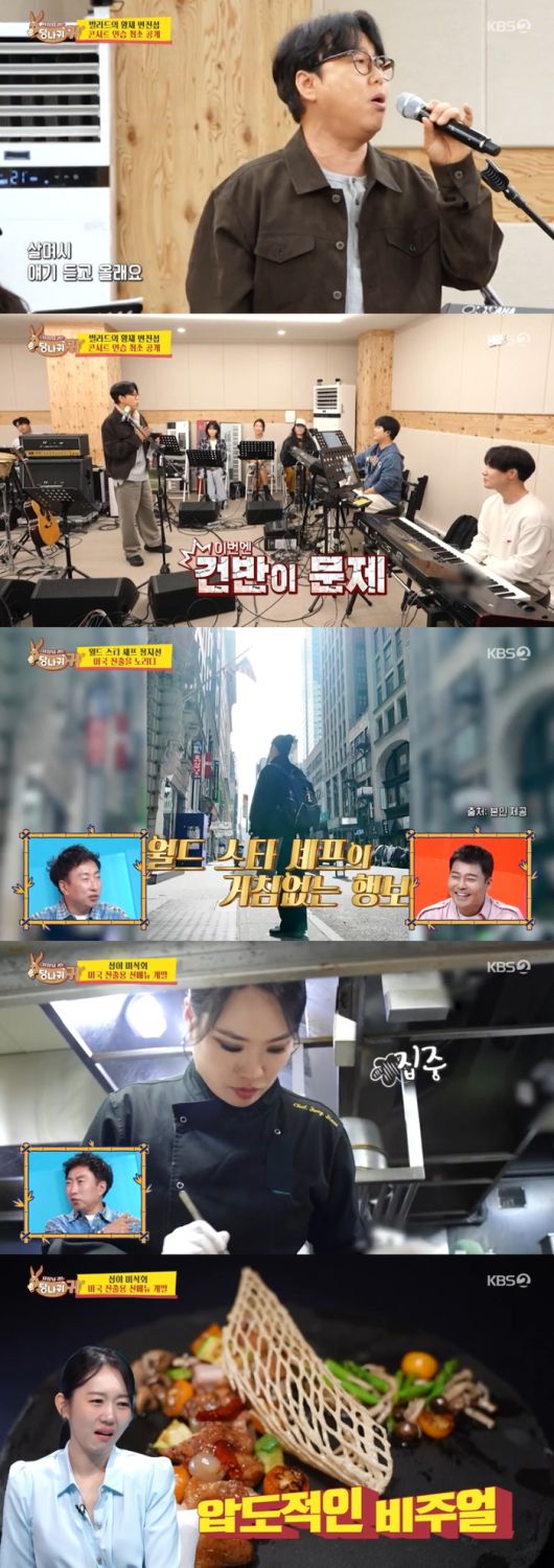 ‘사당귀’. 사진lKBS