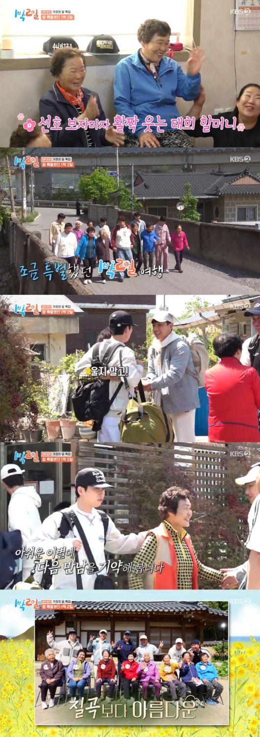 사진 I KBS2 ‘1박 2일 시즌4’
