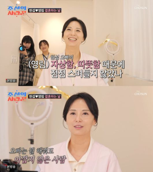 ‘조선의 사랑꾼’. 사진 I TV조선 ‘조선의 사랑꾼’ 방송 캡처