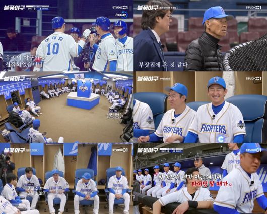 ‘불꽃야구’. 사진| 유튜브 캡처