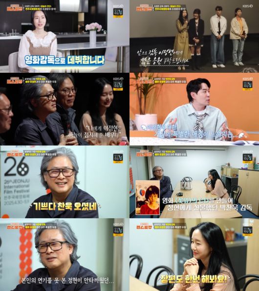 ‘신상출시 편스토랑’. 사진 I KBS2 ‘신상출시 편스토랑’ 방송 캡처