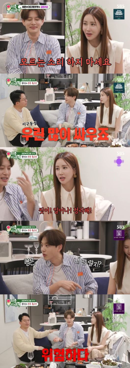 ‘미운 우리 새끼’ 사진|SBS