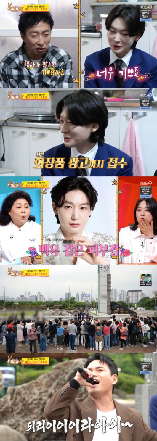 ‘사당귀’. 사진lKBS