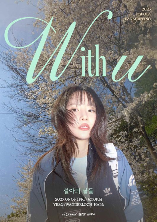 설아. 사진|스타쉽엔터테인먼트