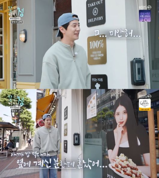 ‘가는정 오는정 이민정’. 사진 I KBS2 ‘가는정 오는정 이민정’ 방송 캡처