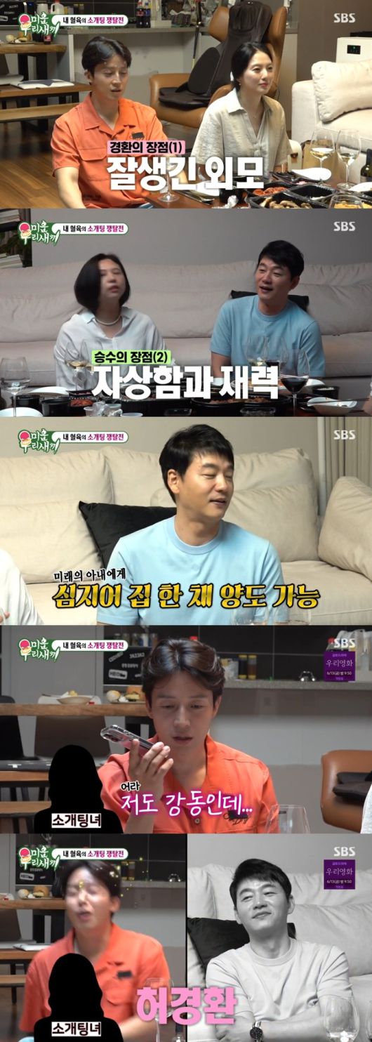 ‘미운 우리 새끼’ 사진|SBS