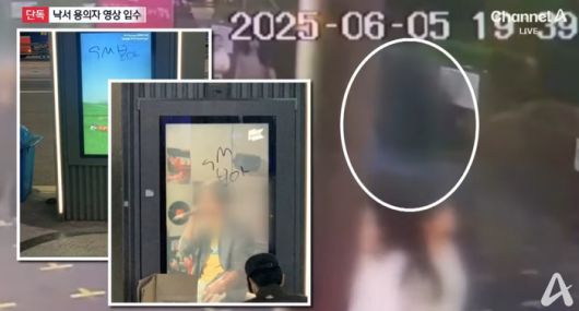 낙서 테러 용의자. 사진|채널A영상 캡처