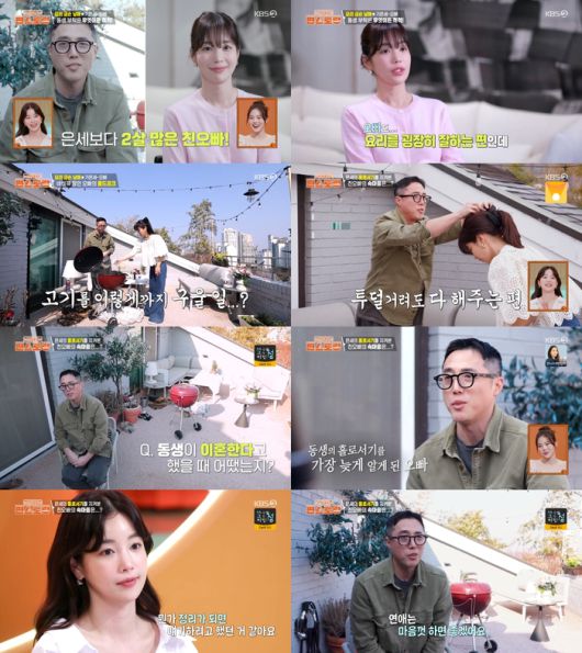 ‘신상출시 편스토랑’. 사진 I KBS2 ‘신상출시 편스토랑’ 방송 캡처