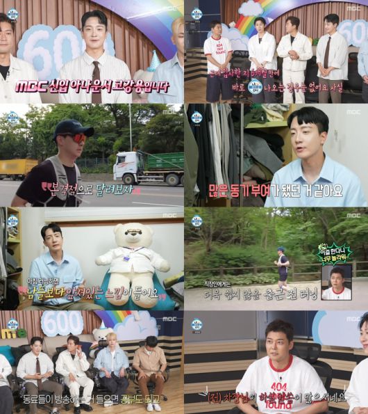 ‘나 혼자 산다’. 사진 I MBC ‘나 혼자 산다’ 방송 캡처