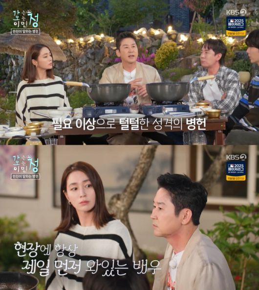 ‘가는정 오는정 이민정’. 사진 I KBS2 ‘가는정 오는정 이민정’ 방송 캡처