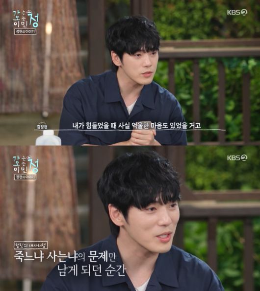 ‘가는정 오는정 이민정’. 사진 I KBS2 ‘가는정 오는정 이민정’ 방송 캡처