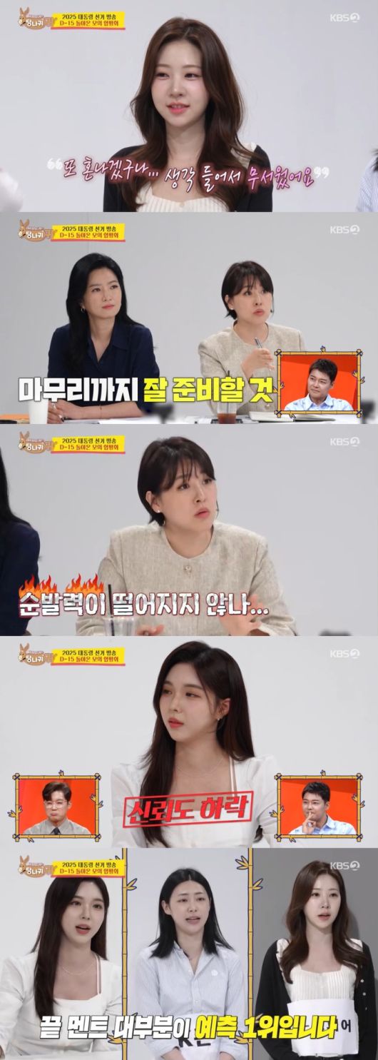 ‘사당귀’. 사진lKBS