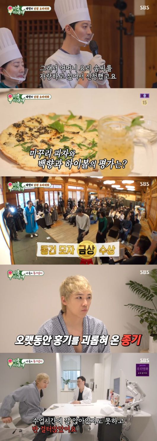 ‘미운 우리 새끼’ 사진|SBS