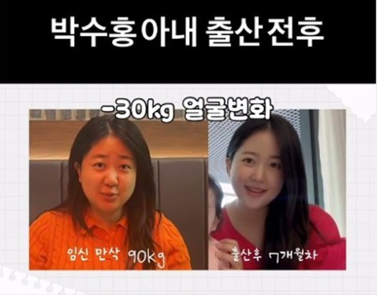 김다예. 사진l박수홍 SNS 캡처