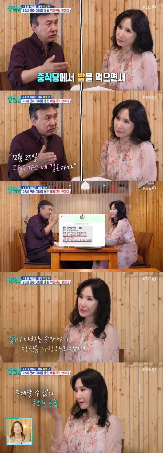 ‘살림남’. 사진lKBS