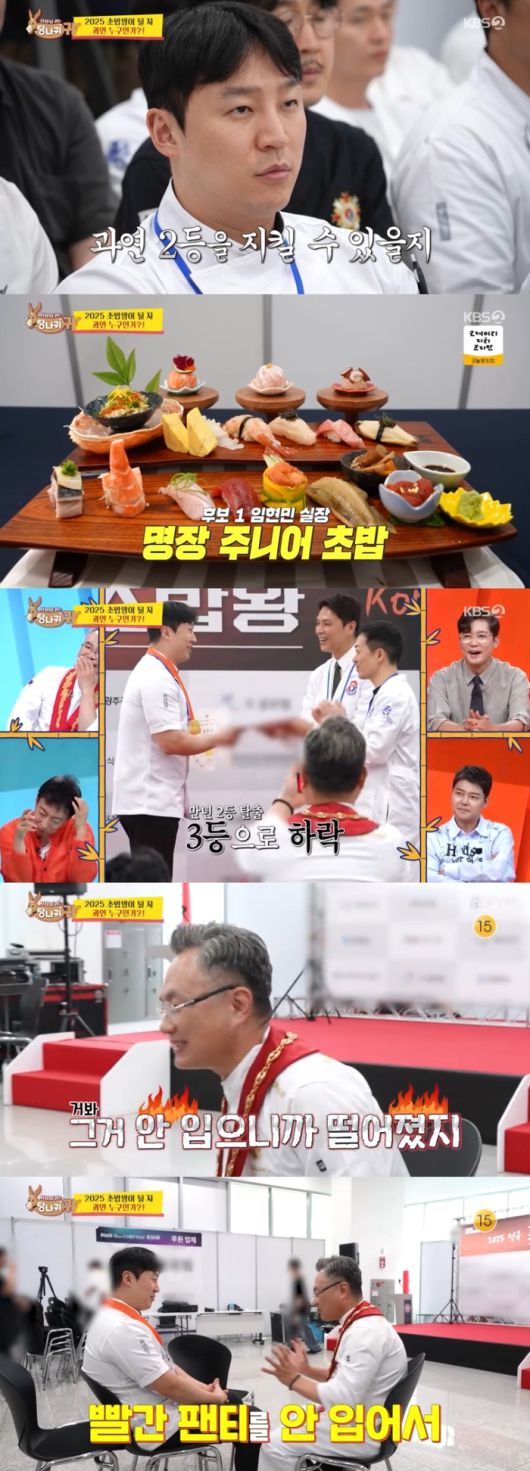 ‘사당귀’. 사진lKBS