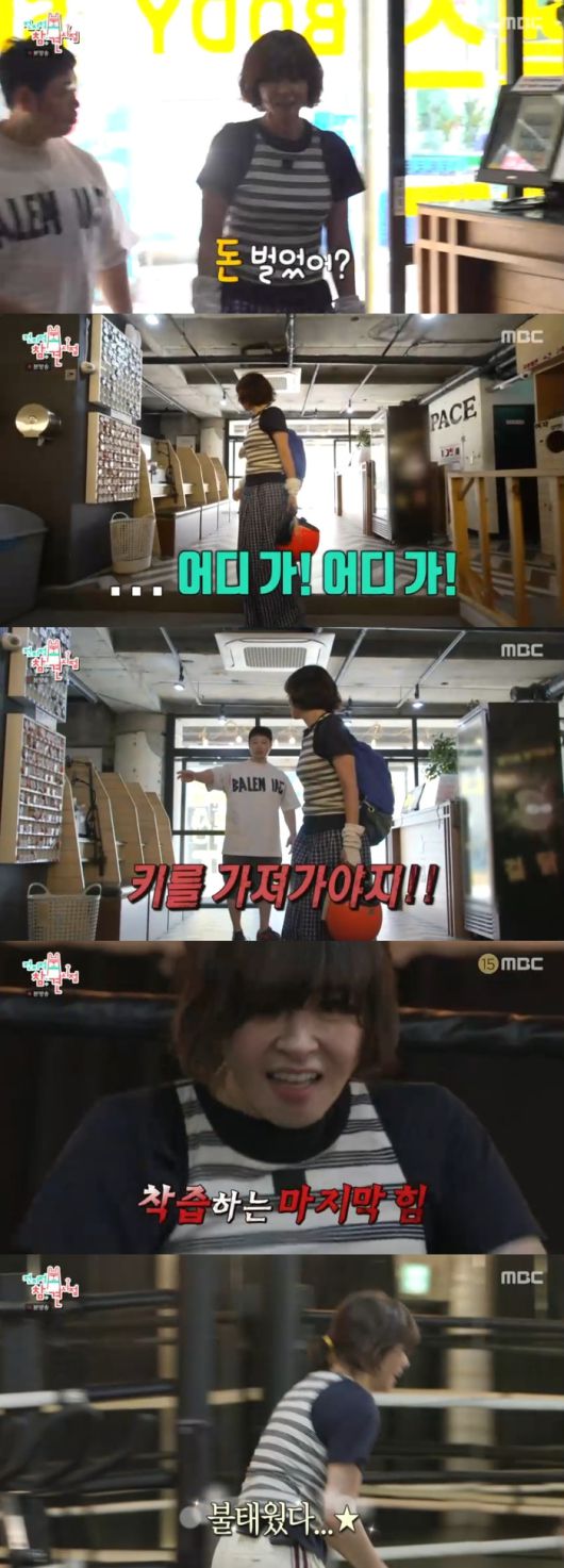 ‘전참시’. 사진|MBC
