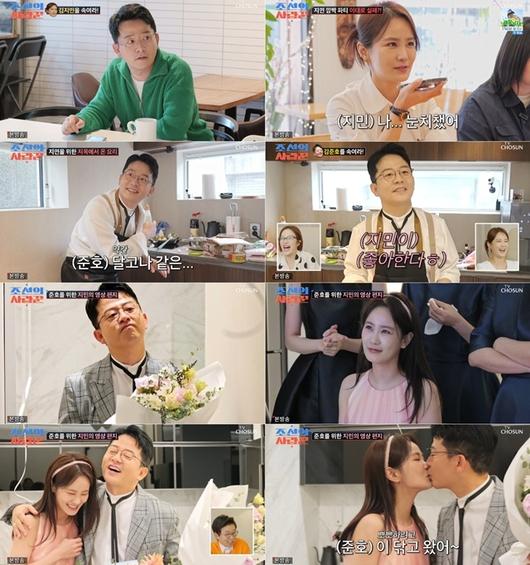 ‘조선의 사랑꾼’. 사진lTV조선