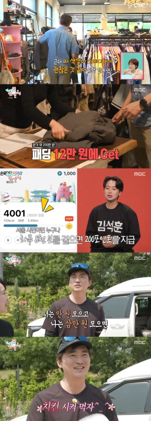 ‘전참시’. 사진|MBC