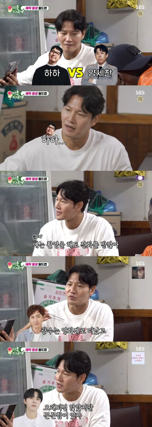 ‘미운 우리 새끼’ 사진|SBS