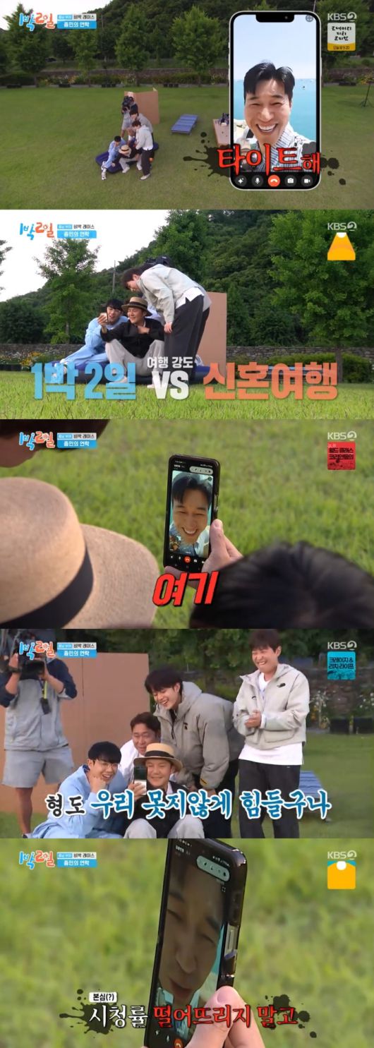 사진 I KBS2 ‘1박 2일 시즌4’