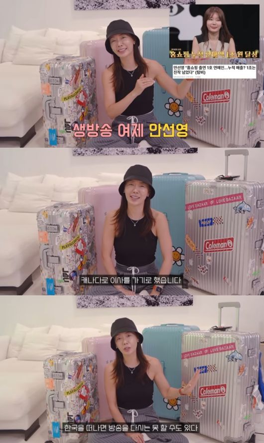 안선영. 사진|안선영 유튜브 채널 ‘이게 바로 안선영’ 캡처.