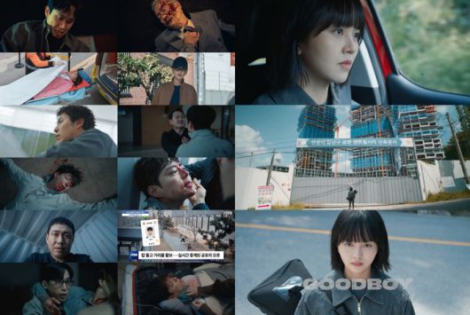 ‘굿보이’. 사진| JTBC