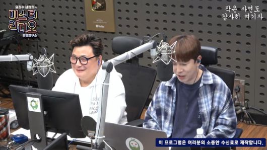 윤정수. 사진|KBS 쿨FM ‘미스터 라디오’ 유튜브 생중계 캡처