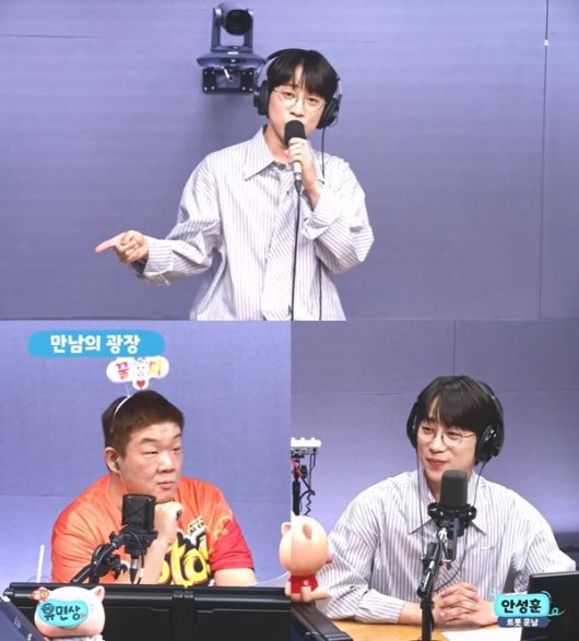 안성훈. 사진|SBS 보이는 라디오 캡처