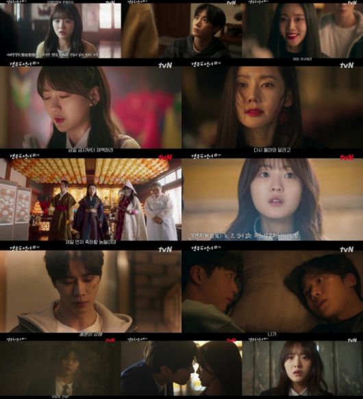 ‘견우와 선녀’. 사진|tvN