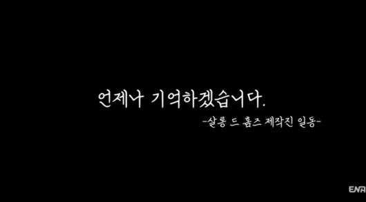 ‘살롱 드 홈즈’  故 배우 박지아. 사진|ENA 유튜브 영상 캡처