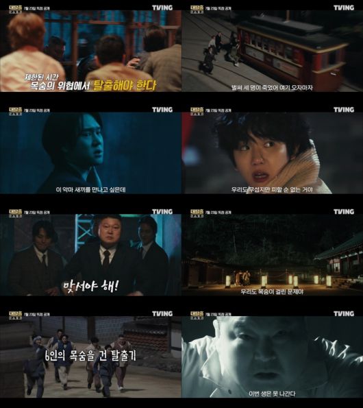 ‘대탈출 : 더 스토리’. 사진|티빙(TVING)