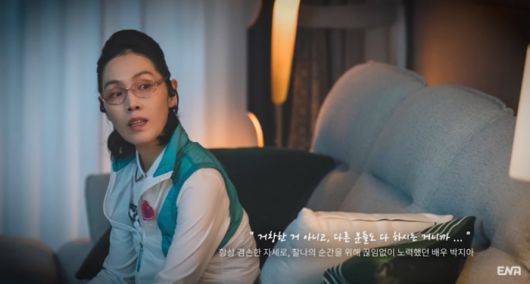 ‘살롱 드 홈즈’  故 배우 박지아. 사진|ENA 유튜브 영상 캡처