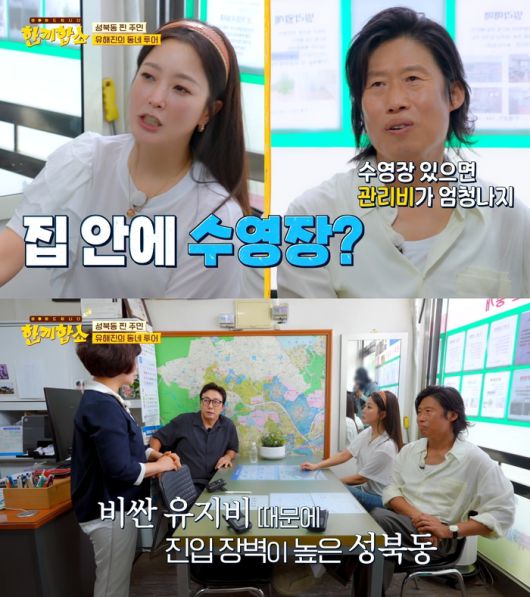 ‘한끼합쇼’. 사진|JTBC