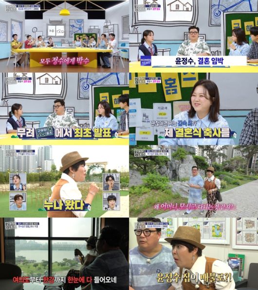 ‘구해줘 홈즈’. 사진|MBC