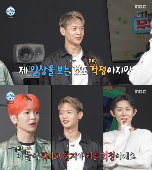 ‘나 혼자 산다’. 사진 I MBC ‘나 혼자 산다’ 방송 캡처