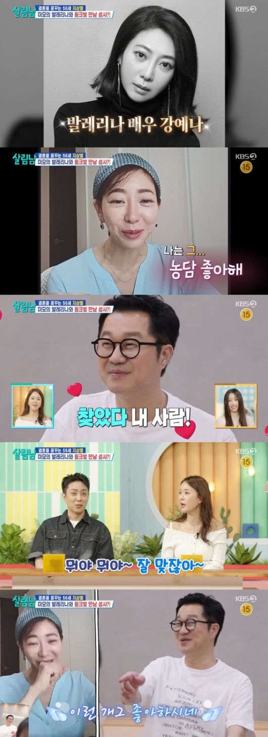 ‘살림남’. 사진lKBS