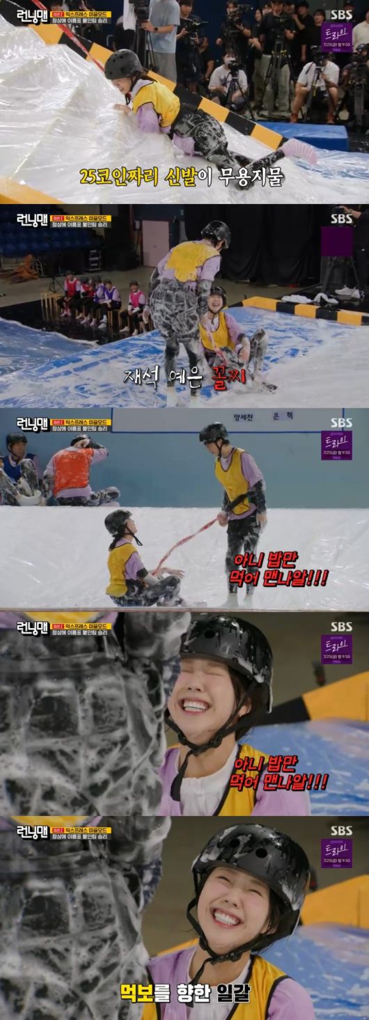 ‘런닝맨’. 사진ㅣSBS