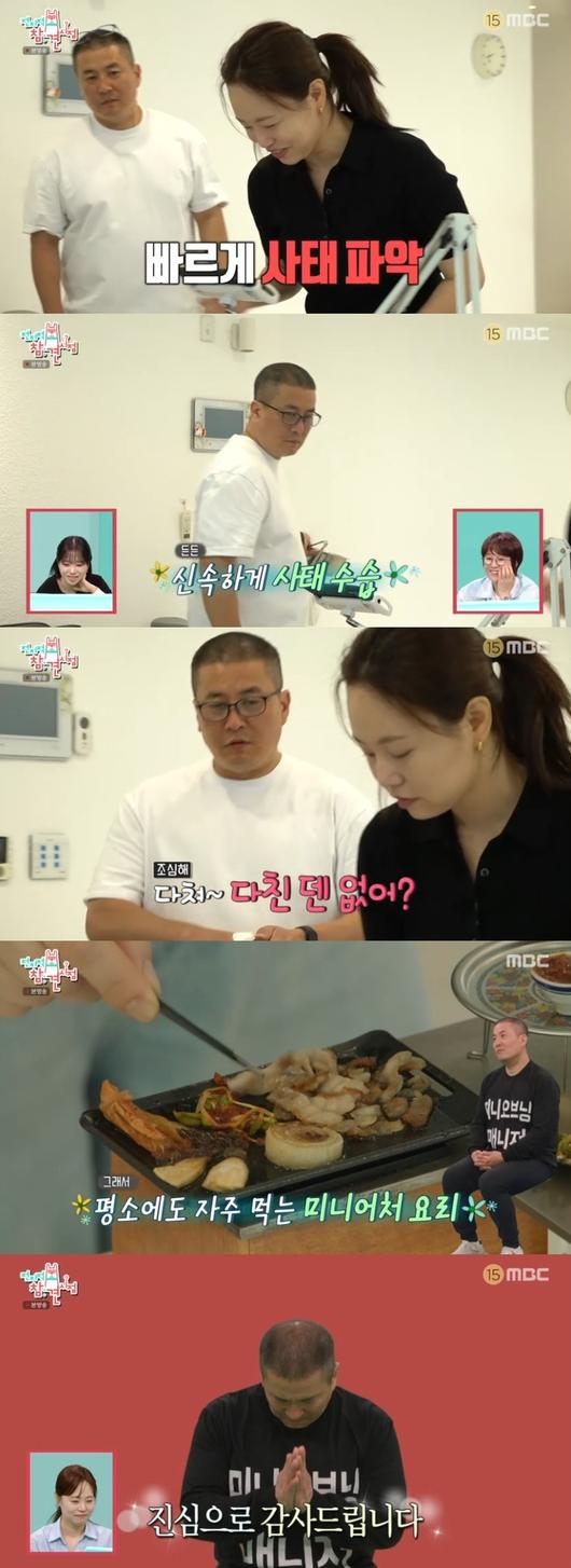 ‘전참시’. 사진|MBC