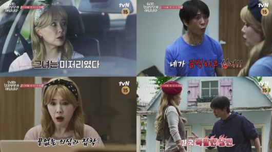 ‘우리는 잉꼬부부가 아닙니다’