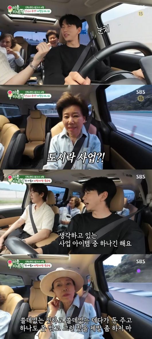 ‘미운 우리 새끼’ 사진|SBS